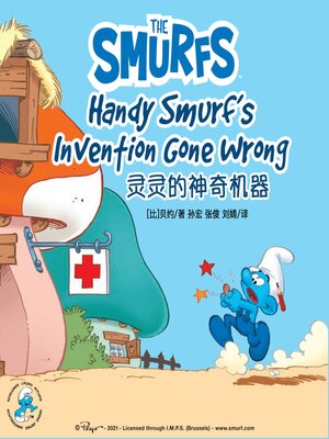 cover image of Handy Smurf's Invention Gone Wrong 灵灵的神奇机器